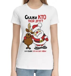 Скажи кто если не я