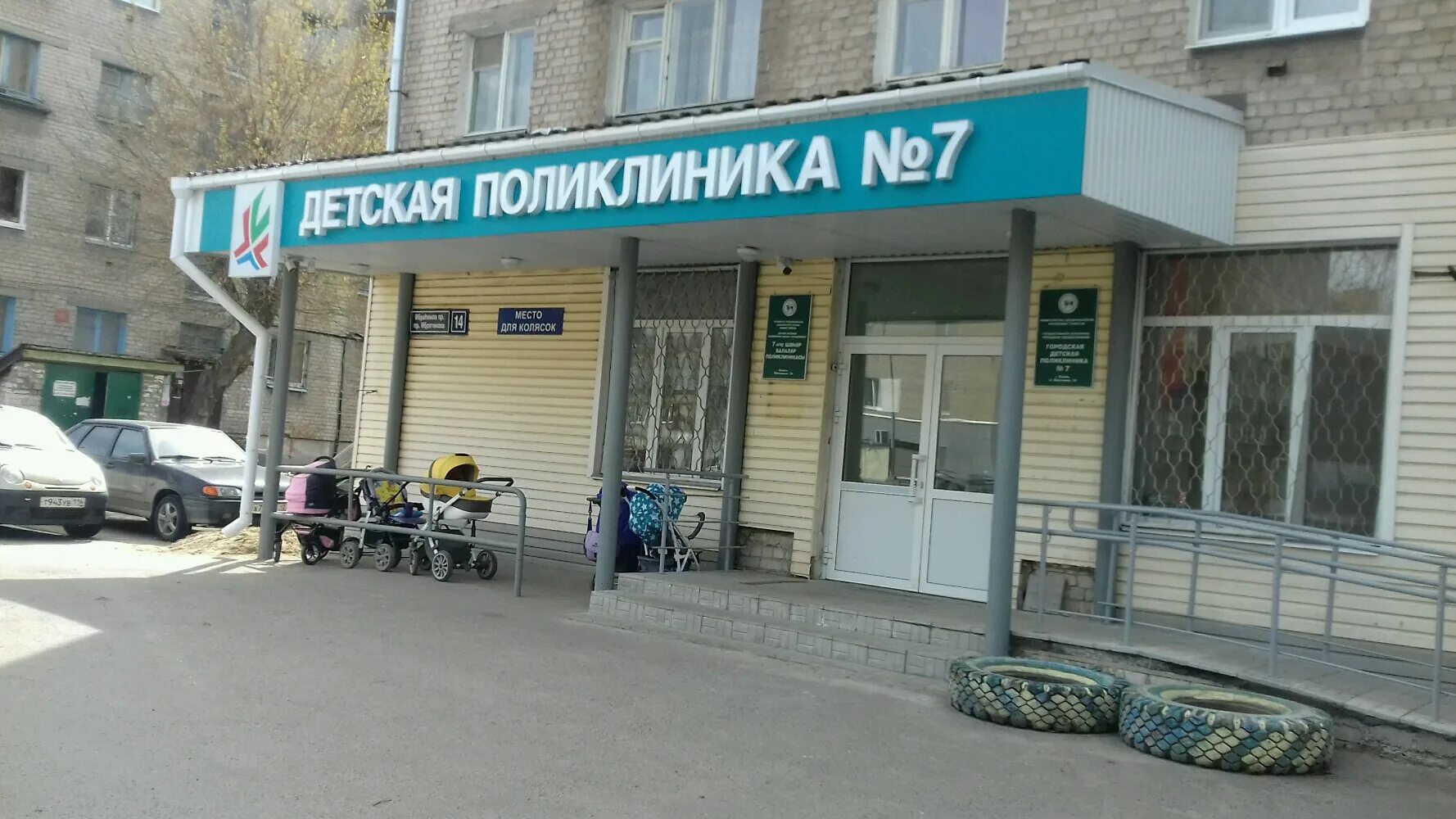 7 поликлиника казань ибрагимова 14. гагарина, д. 8 детская казань. благотворительный фонд казань. 8 детская казань.