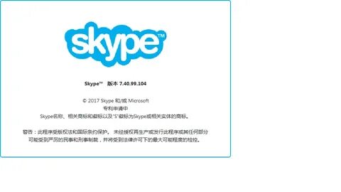 Skype 7