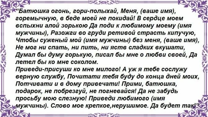 Заклинание на деньги и удачу. Любовный заговор. Заговоры любовные на мужчину. Заговор чтоб мужчина хотел. Старинные заговоры.