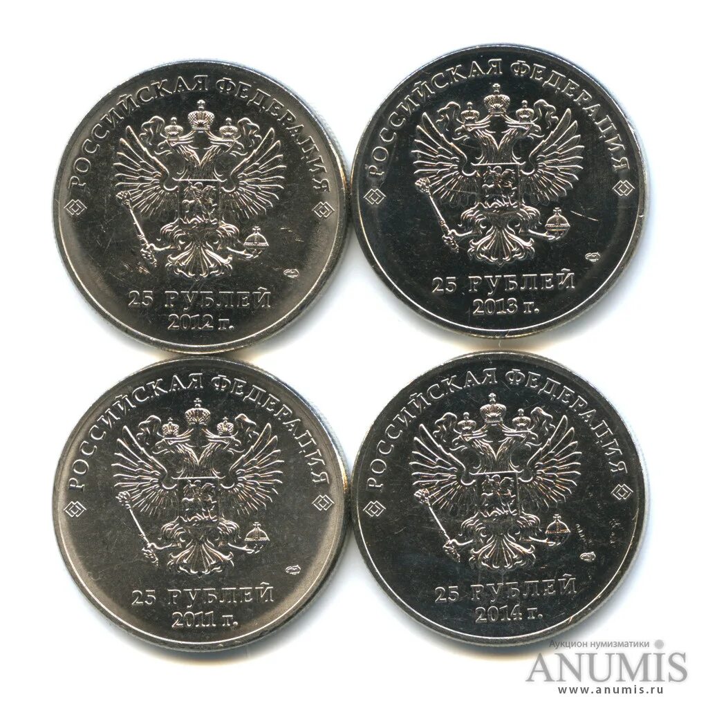 Монета 25 рублей Сочи. 25 Рублей 2011. 25 Рублей Сочи 2011. Монета Сочи 2011 25 рублей.