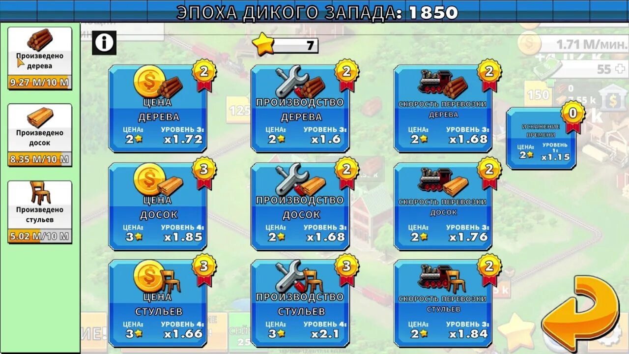 Idle Train Empire. Игра Idle Train Empire. Idle Train Empire: Магнат игры. Idle Train Empire Вейв.