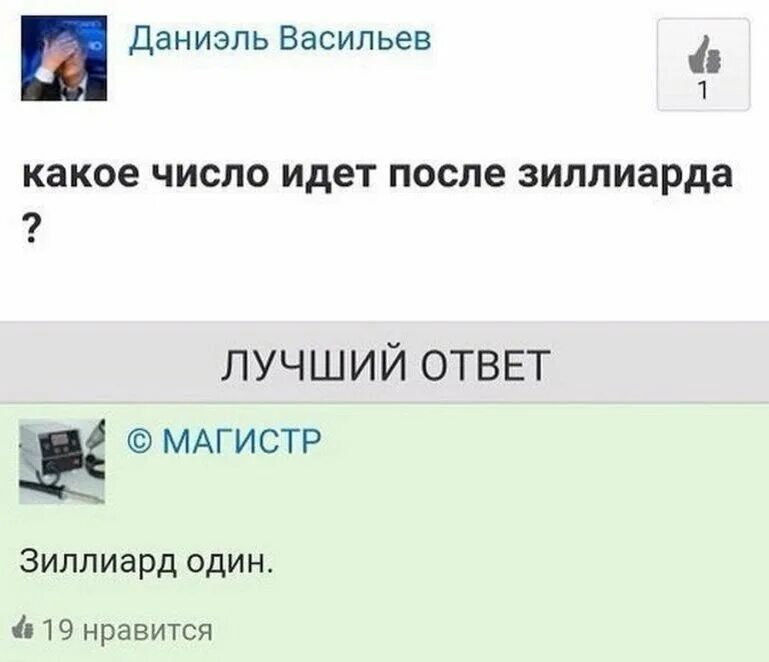 Гениальные вопросы. Глупые вопросы смешные. Смешные вопросы и ответы. Смешные вопросы приколы. Самые тупые вопросы с ответами.