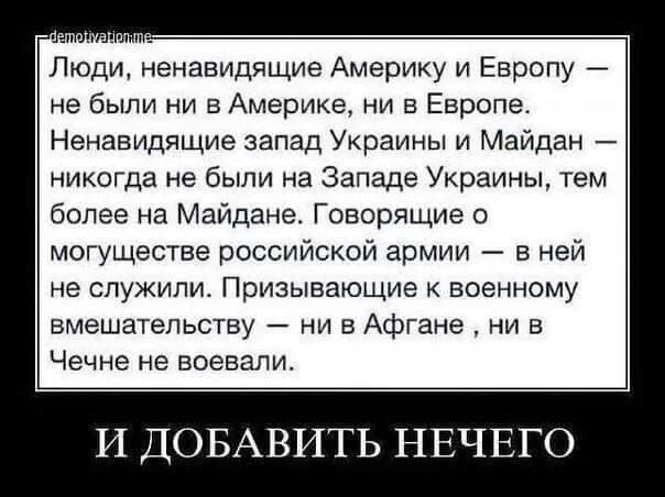 Ненавижу россию и русских. Ненавижу Америку. Люди которые ненавидят Америку. Ненавижу русских людей. Люди ненавидящие Россию.