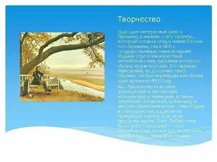 10 фактов о пушкине 5 класс кратко