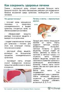 Печень при аллергии можно
