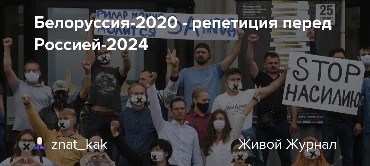Майдан в России 2024. Майдан 2024. Russia 2024. Что ждёт Россию в 2024 году. Запрещенные группы в россии 2024