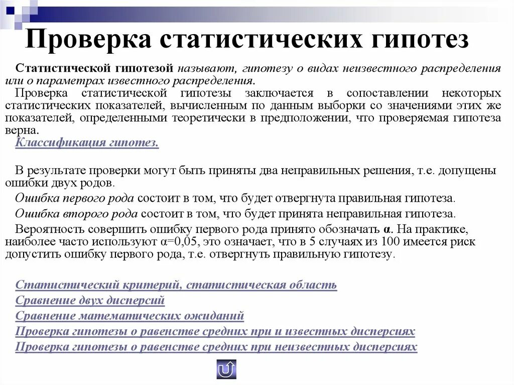 Проверить о принятом решении
