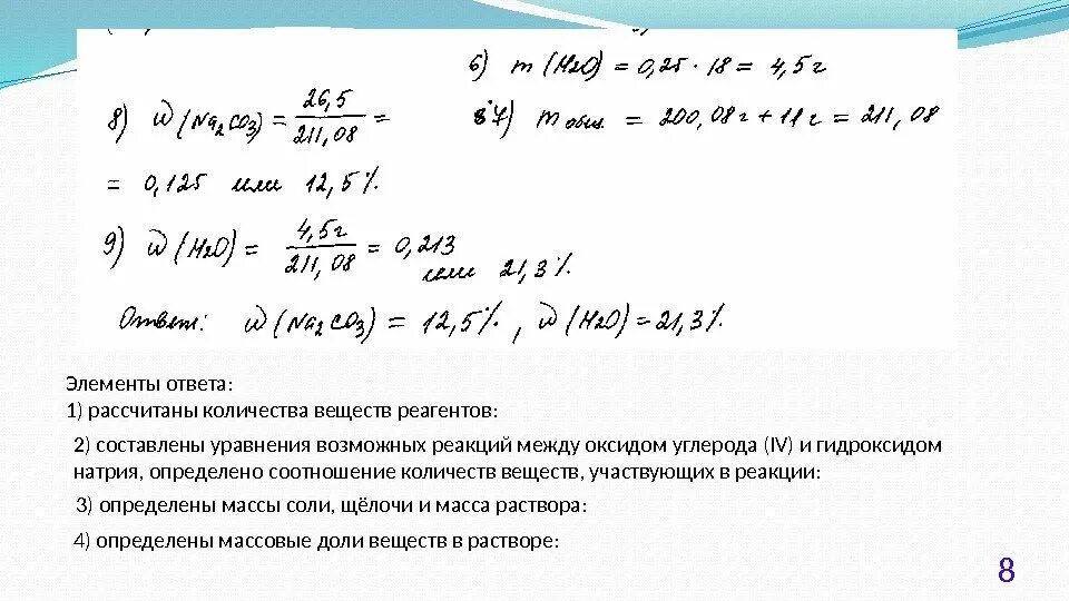 Как найти количество вещества реагента. Формула для расчета реагента. Как определить объем вещества в реакции. Как посчитать количество вещества. Соотношение молей в реакции