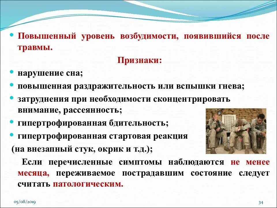 Причины опасных ситуаций. Психологические причины опасных ситуаций. Причины возникновения опасных ситуаций в ОУ. Основные психологические причины ошибок и создания опасных ситуаций. Ситуаций способных привести к