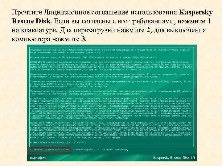 Договор использовании информацию. Договор использования информации. вы прочитали лицензионное соглашение за.