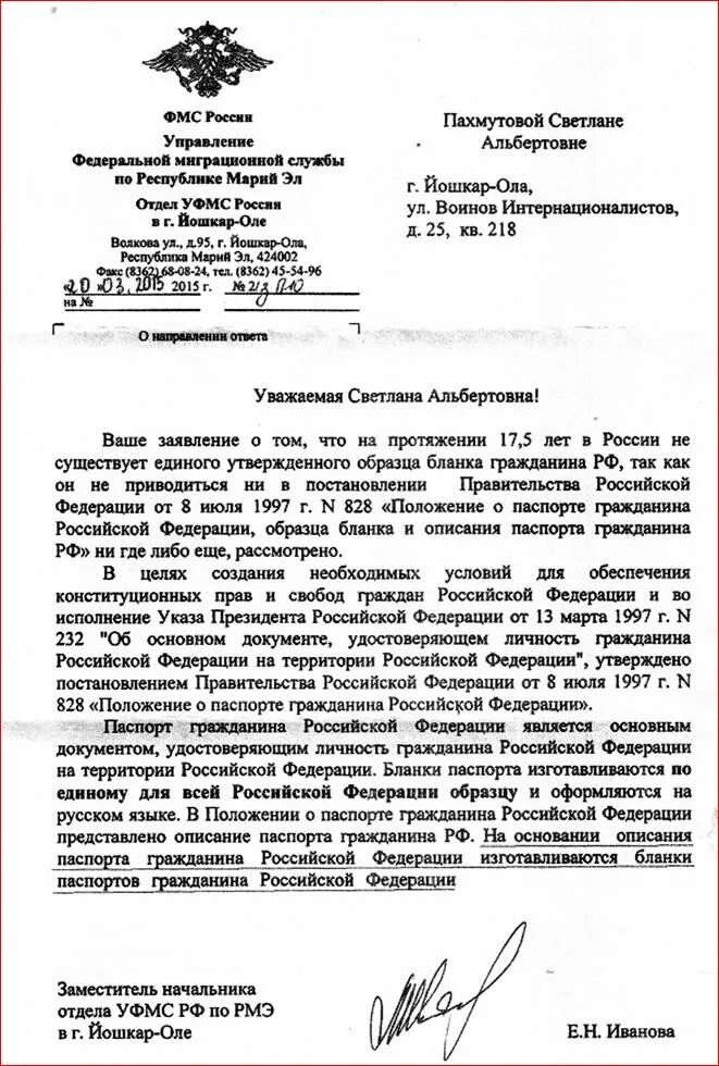 Постановление 828 изменения. Постановление 828 от 08.07.1997 с изменениями.
