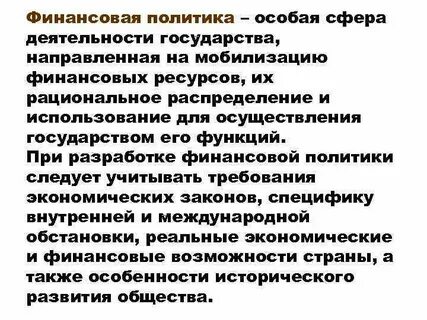 Особая деятельность