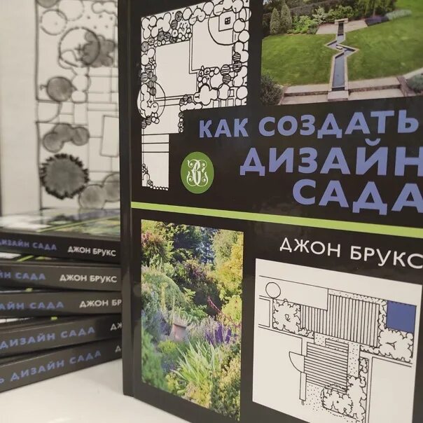 10 этапов проектирования малого сада Сапелин Александр Юрьевич Электронная книга