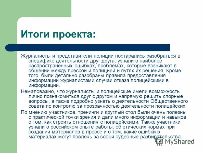 Немаловажно как пишется. Идеальная школа презентация 5 класс. Не мало важную информацию в. Немаловажный. Немаловажно знать.