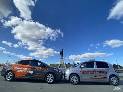 Аварийные комиссары иркутск телефон