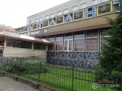 Туту калининград
