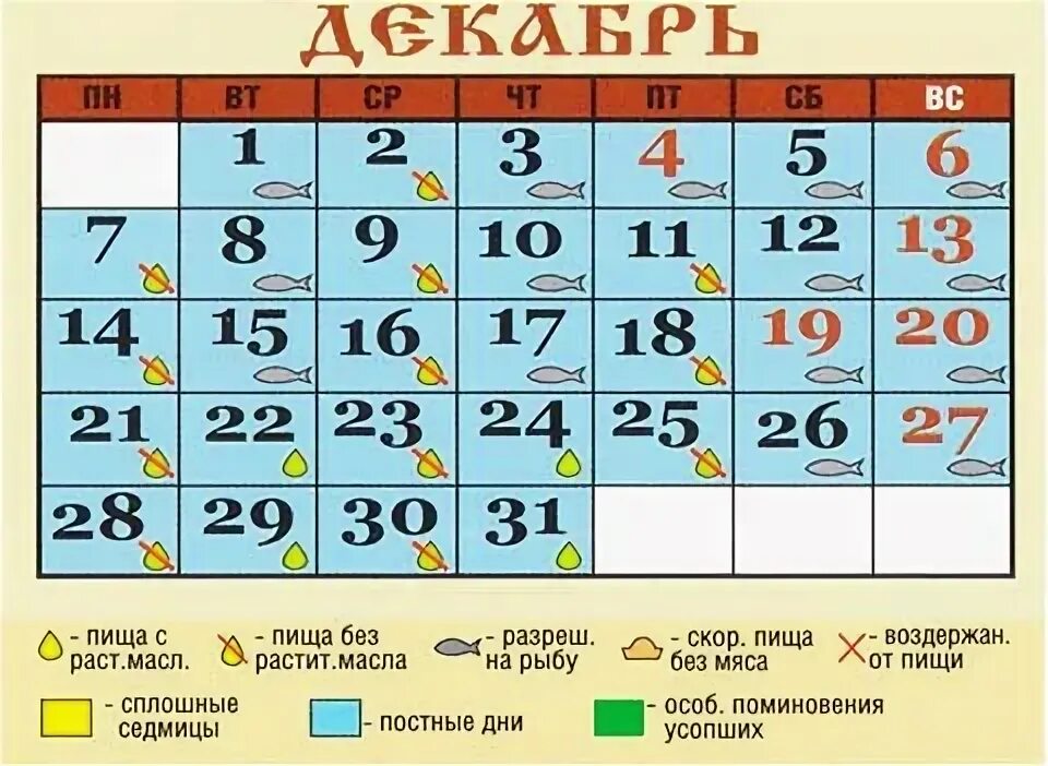 Календарь православный на 2020 г. настенный, перекидной, на скрепке - купить в и