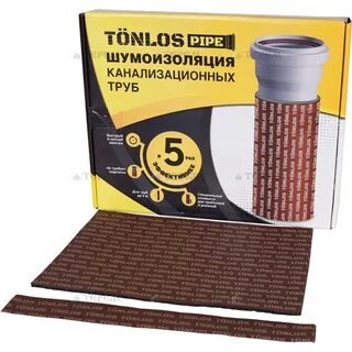Шумоизоляция для канализационных труб tonlos pipe