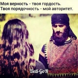 Где твоя гордость