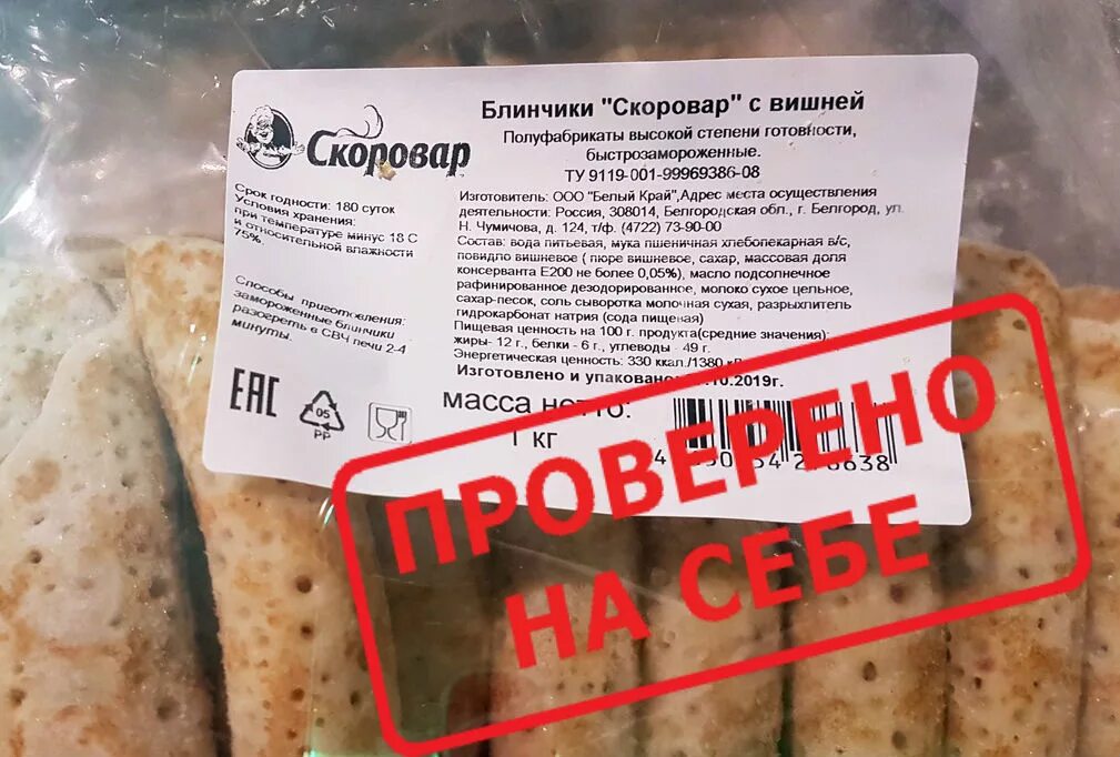 блины с печенью калорийность. блинчики с мясом останкино калорийность. блины с печенью калорийность. блинчики с печенкой калорийность. блинчики с печенью калорийность.