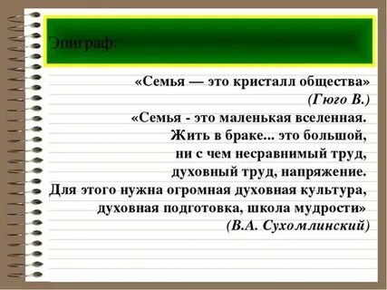 Семья кристалл