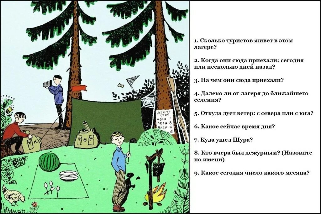 Сколько туристов живет. Сколько туристов в лагере. Колько туристов живет в этом лагере?. Советская загадка про туристов. Смешные советские загадки.