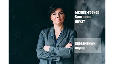 Бизнес виктории