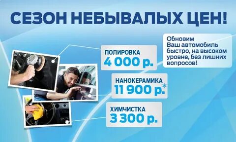 Химчистка 3