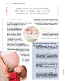 Беременности во время кормления