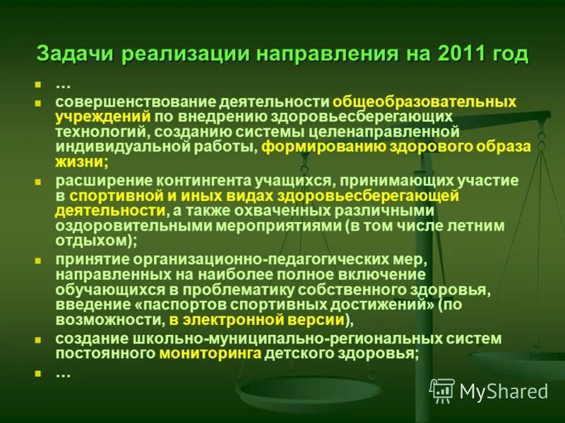 Анализ работы по формированию здорового образа жизни