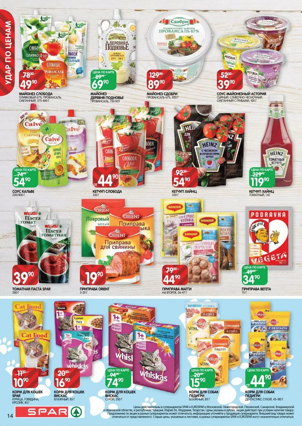 евроспар нижний новгород. спар вакансии в нижнем новгороде. спар лого. спар вакансии в нижнем новгороде. работа в спар.