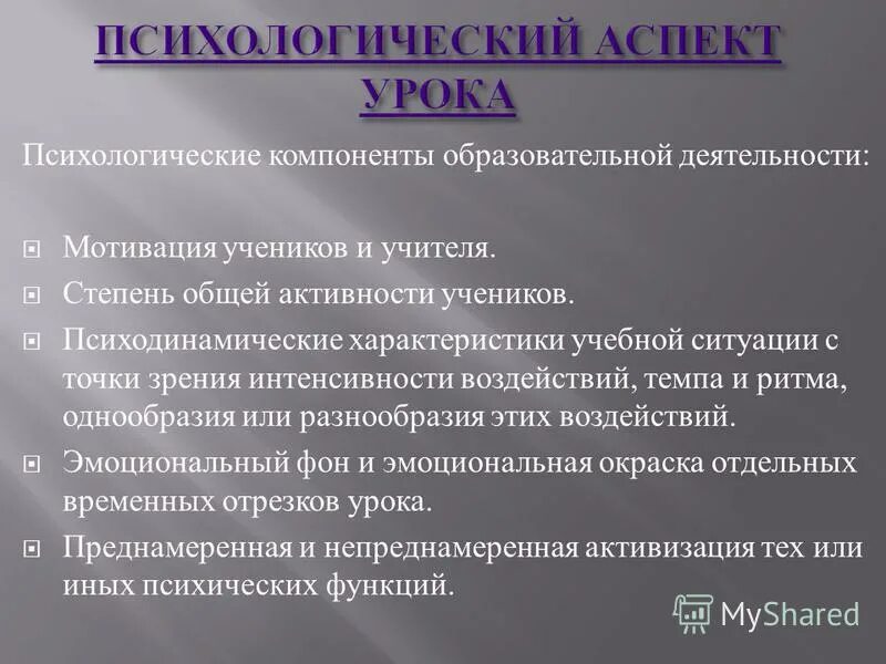 навык чтения. экстралингвистические факторы. психологический компонент обучения диалогической речи. психологические элементы. компоненты содержания обучения.