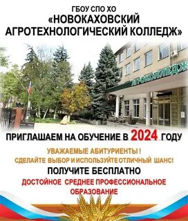 Колледж приглашает