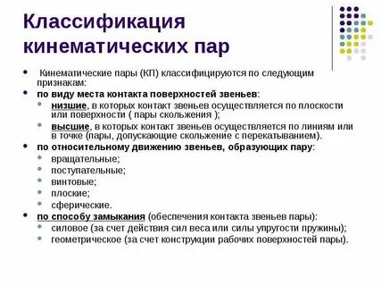 Класс пар