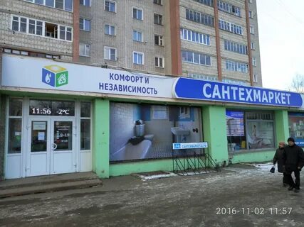 Магазины сантехники в октябрьском районе