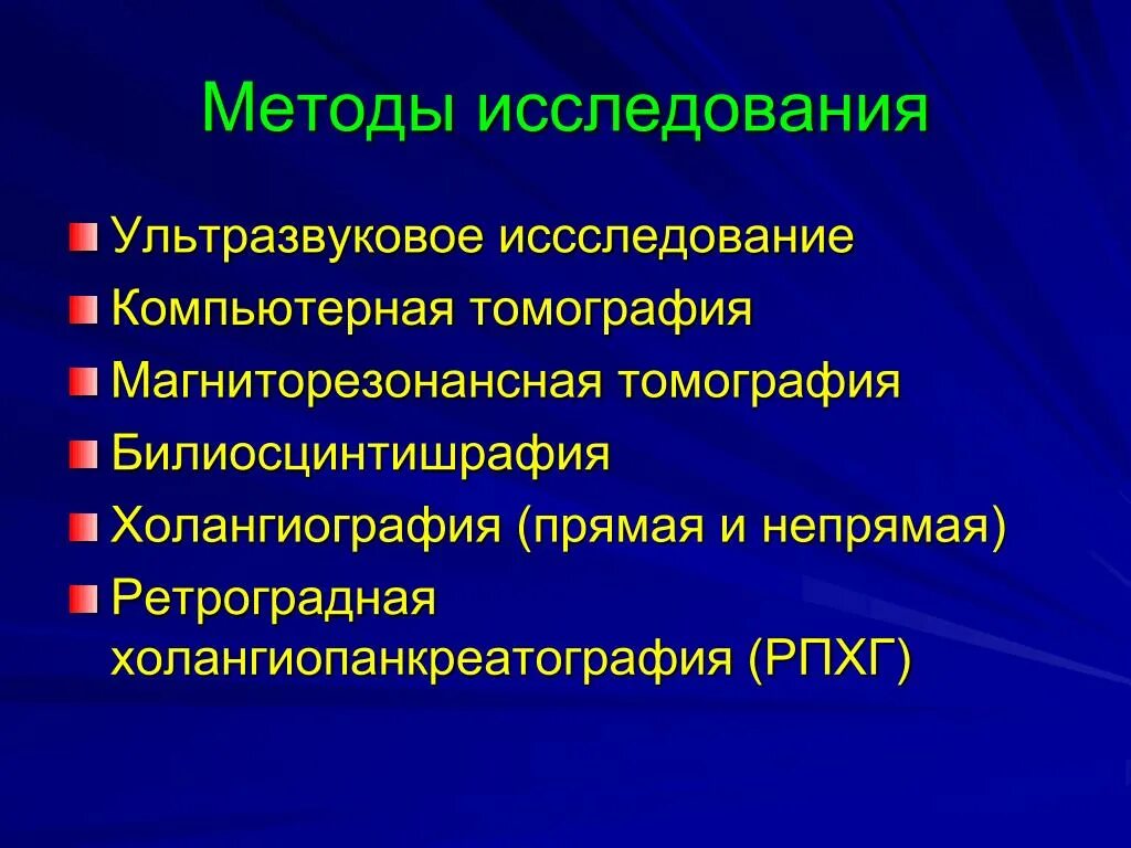 Методы обследования холецистита. Методы обследования холецистита. Хронический холецистит план обследования. План обследования при остром холецистите. План обследования при хроническом холецистите.