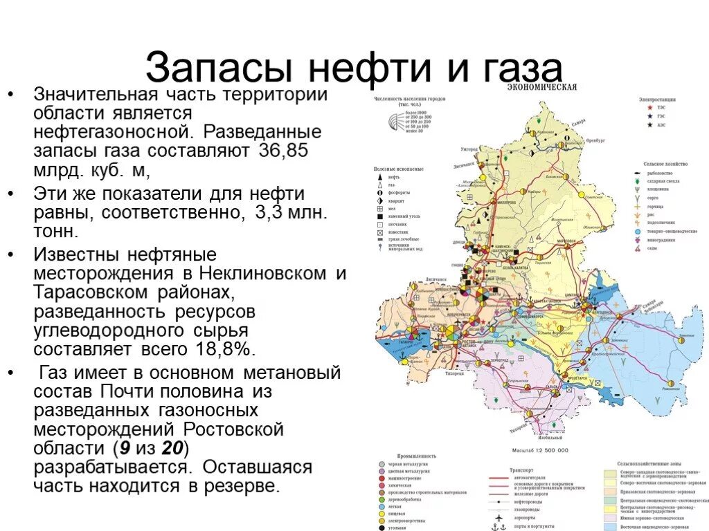 Карта полезных ископаемых Ростовской области. Полезные ископаемые Ростовской области карта. Карта природных ископаемых Ростовской области. Месторождения нефти в Ростовской области.