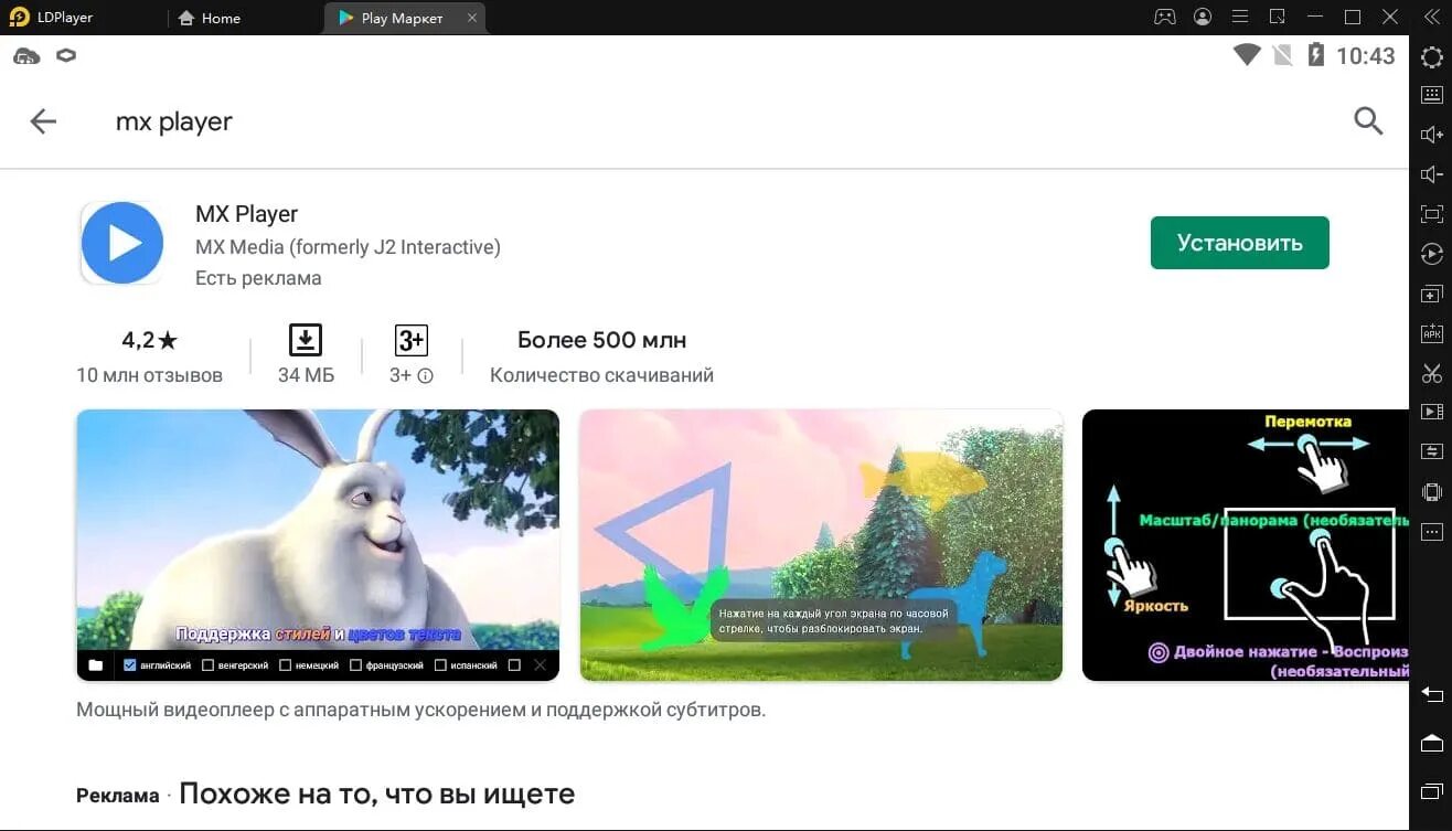 MX Player для Windows. MX Player на ПК. MX Player Mod. MX Player открывается в мини окне. Mx player версия