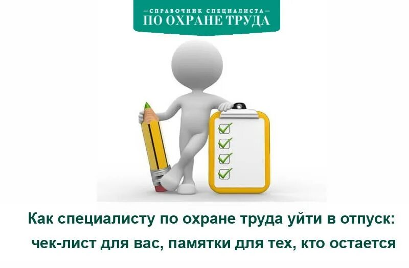 Охрана лист. Картинки экология и природа. Leaf guards for gutters. Титульный лист по охране труда. Экология картинки.