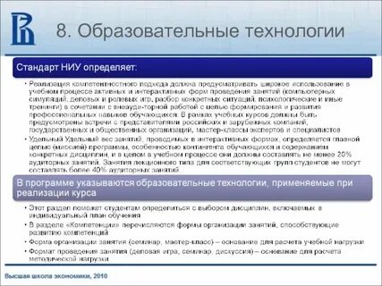 Формат учебного задания