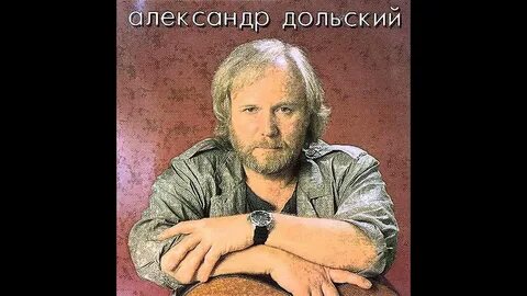 Дольский август