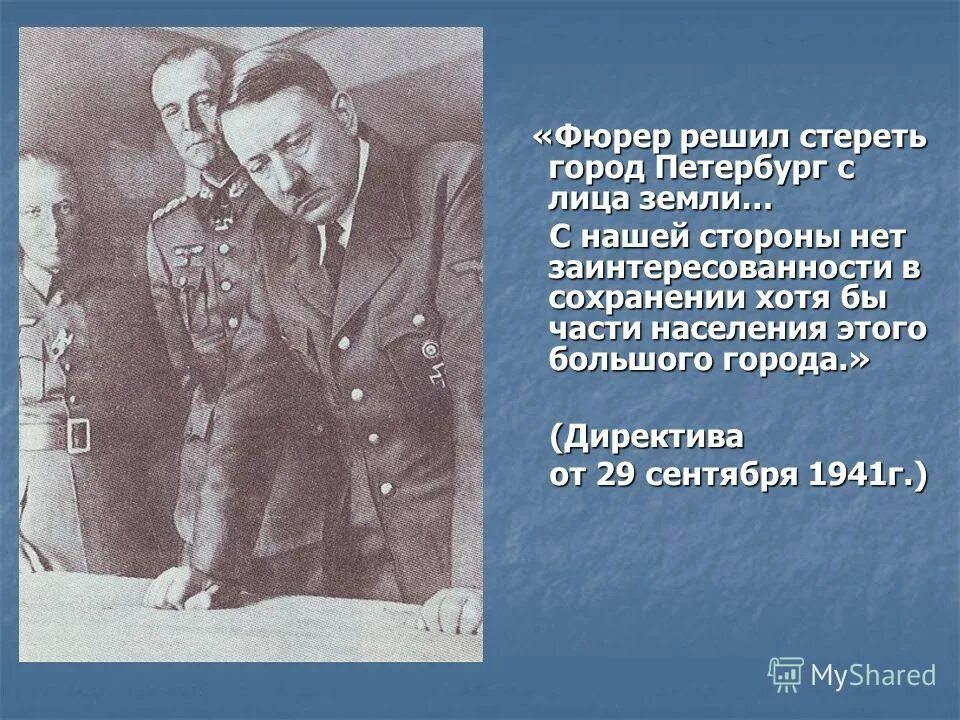 всех сотрем с лица земли