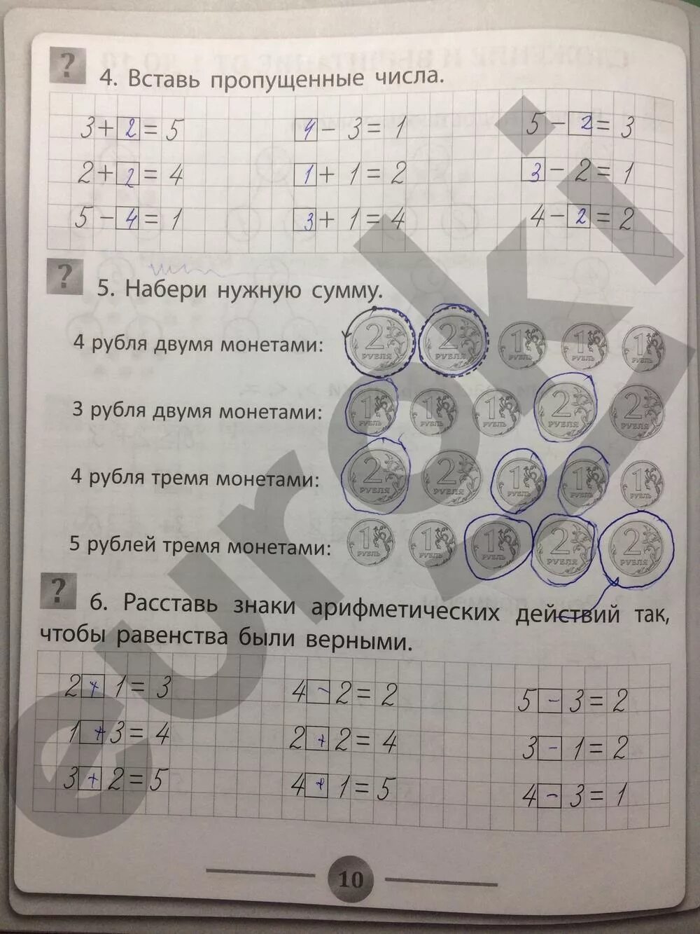 Тренажёр по математике 1 класс вако. Тренажер по математике вако. Тренажёры по математике 1 вако. "тренажер по математике. Тренажер вако 1 класс математика.