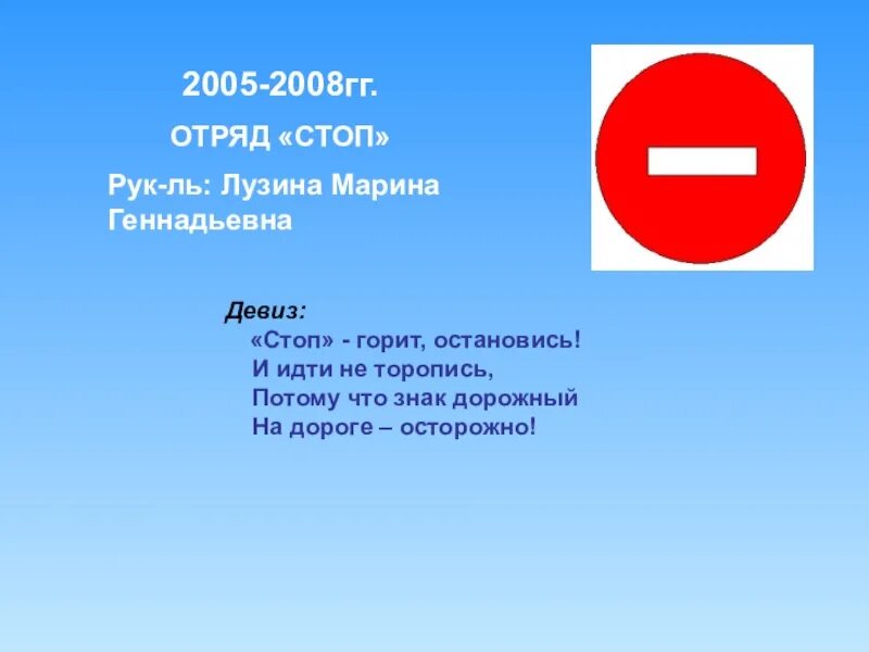 Девизы безопасности. Название и девиз отряда ПДД. Девизы команд по ПДД. Девиз юные инспектора движения. ПДД девиз и название команды.