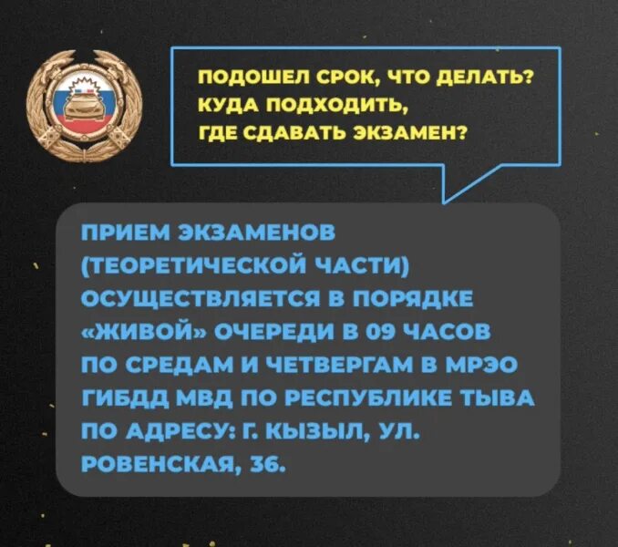 Сколько раз можно сдавать экзамен после лишения. Управление ГИБДД МВД по Республике Тыва.