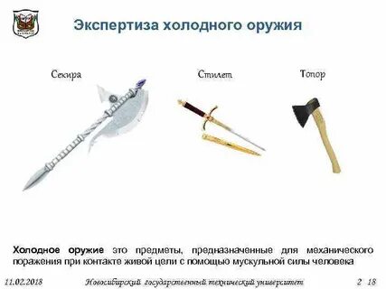 Что относится к орудиям