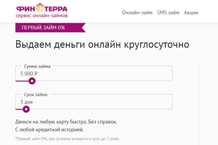 Финтерра займ на карту. Финтерра займ на карту. Финтерра займ на карту. Финтерра займ на карту. Финтерра займ на карту.