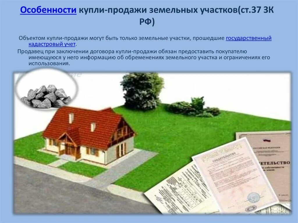 Как оформить дачный дом в собственность