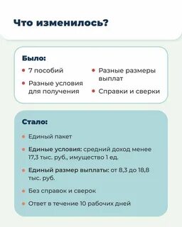 Универсальные выплаты сколько